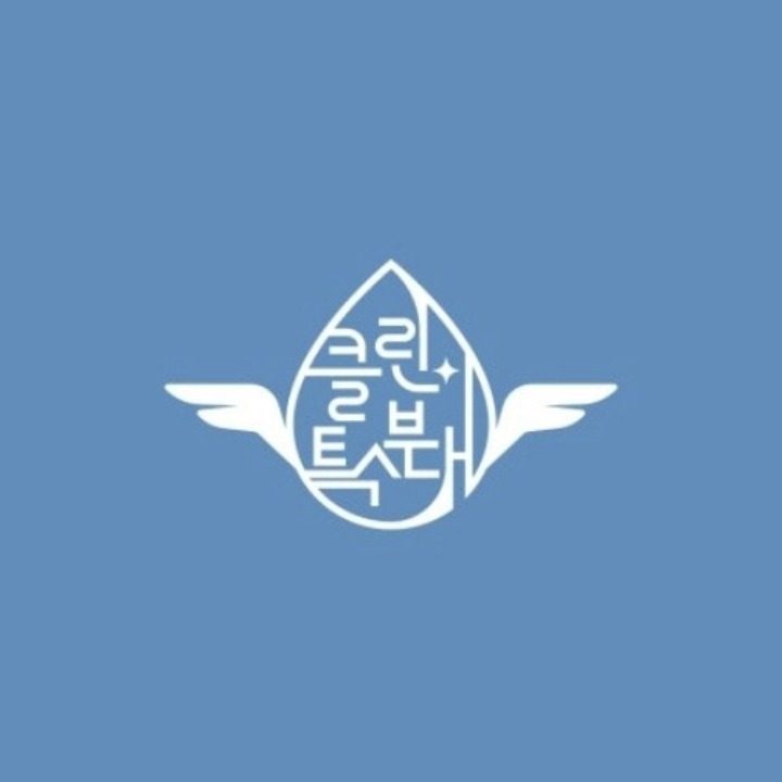 클�린특수부대 강남본점