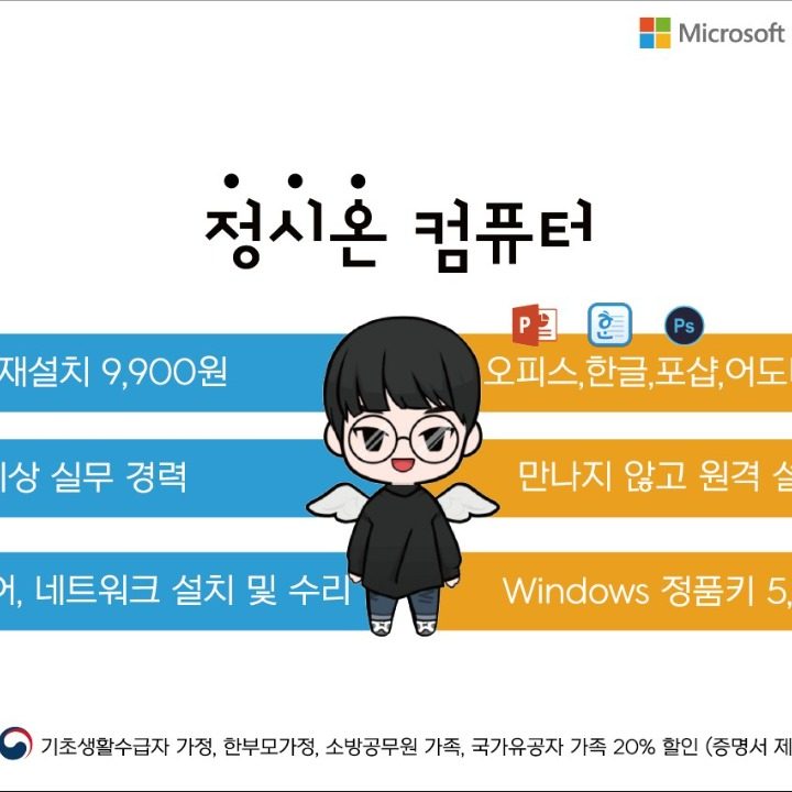 정시온컴퓨터