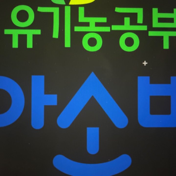 학원