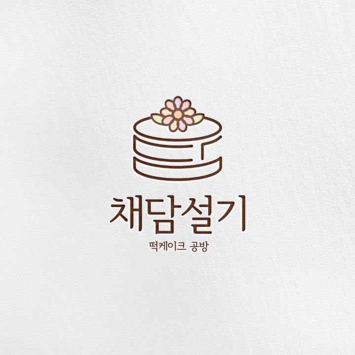 채담설기