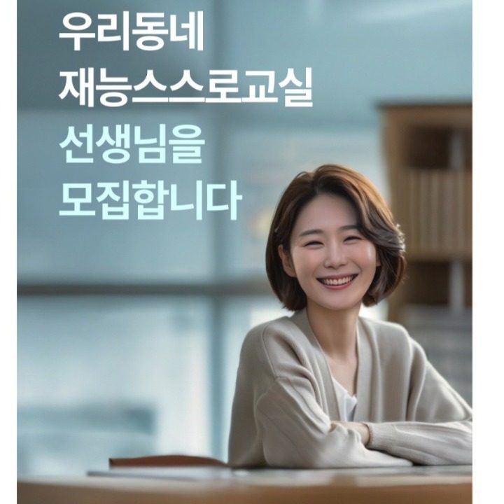 재능교육 백양지국