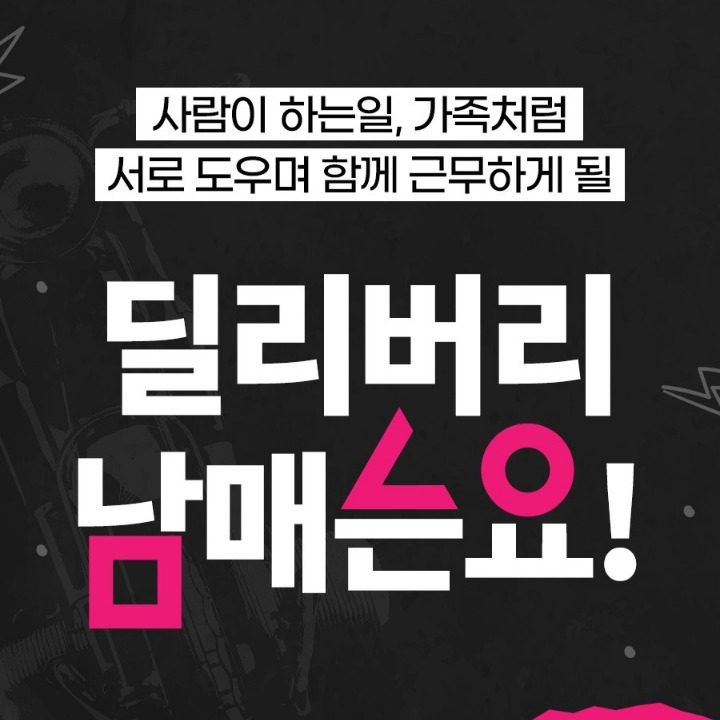 딜리버리남매