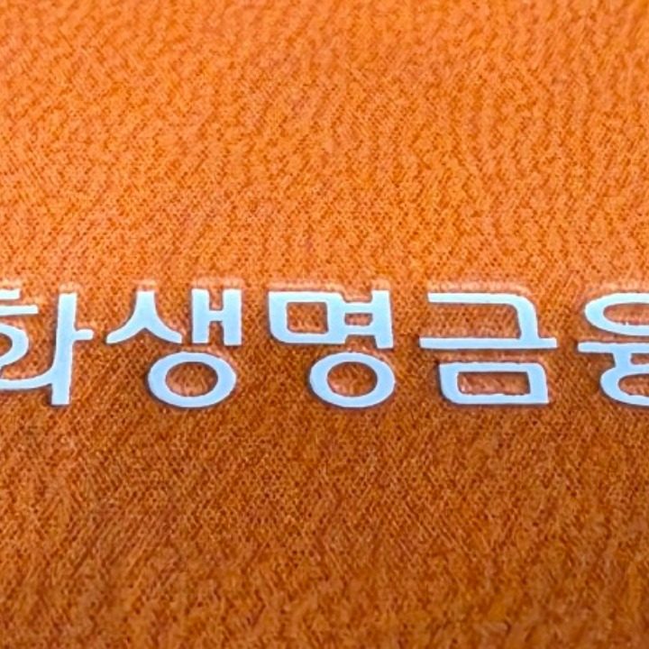한화금융서비스