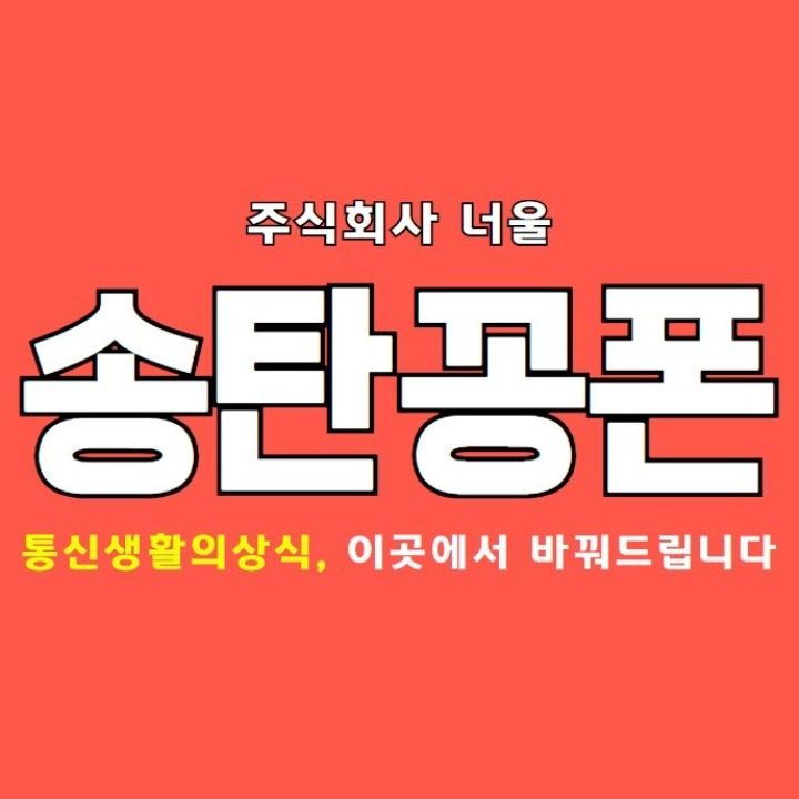 주식회사 너울 서정지점