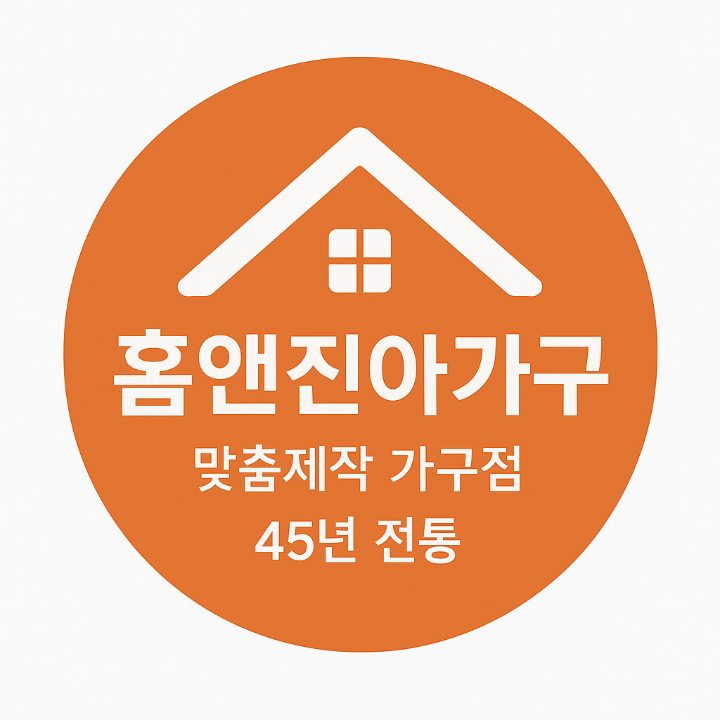 홈앤진아