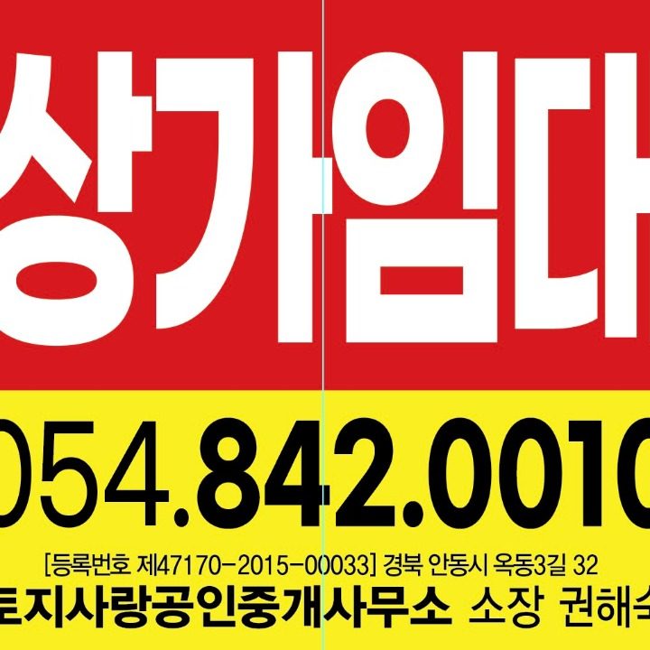 토지사랑공인중개사무소