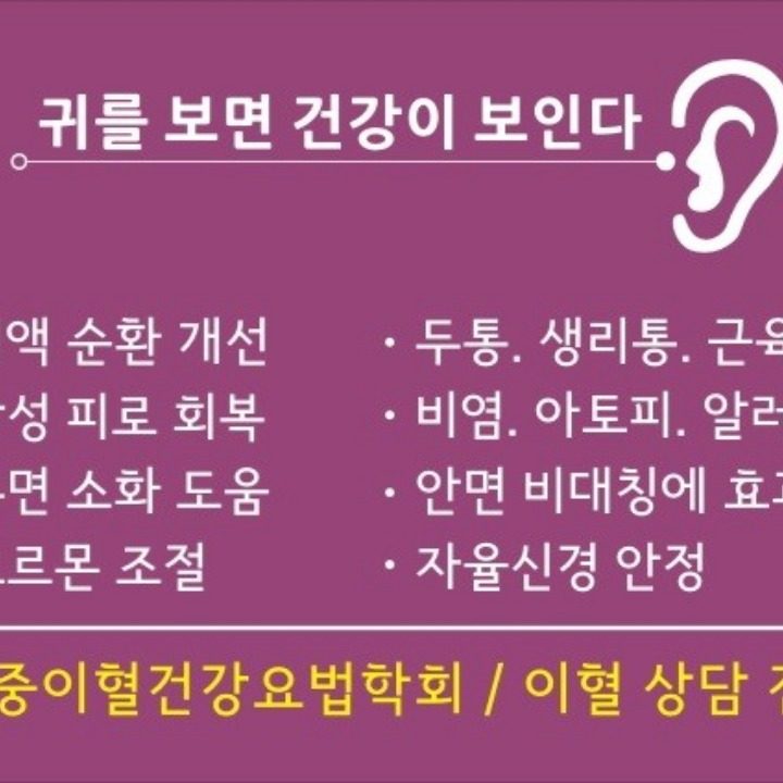 정이심이혈상담센터