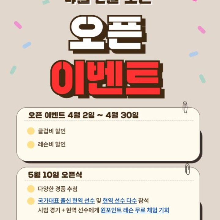 박신우 탁구클럽