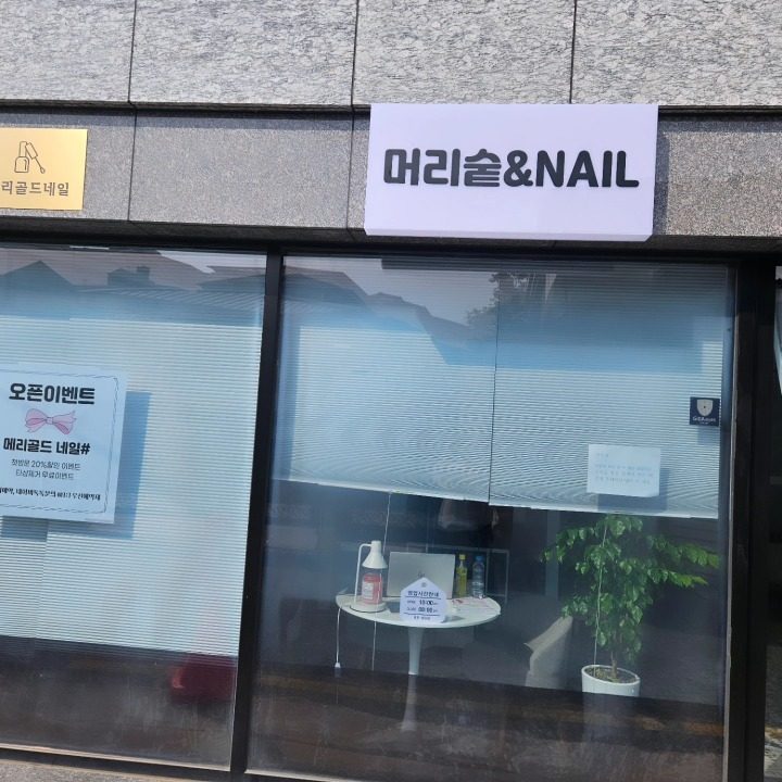 메리골드네일