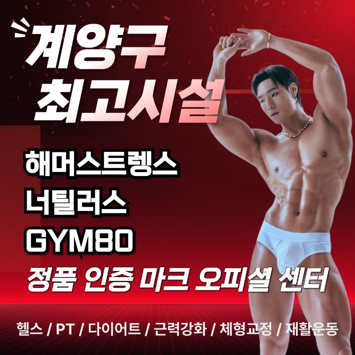 와이투짐 계산점
