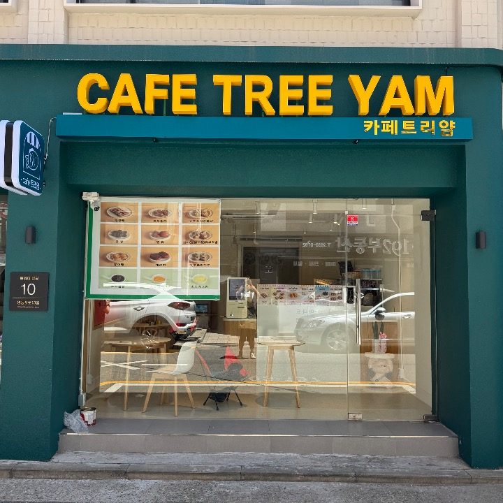 카페트리얌