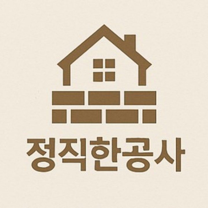 정직한공사