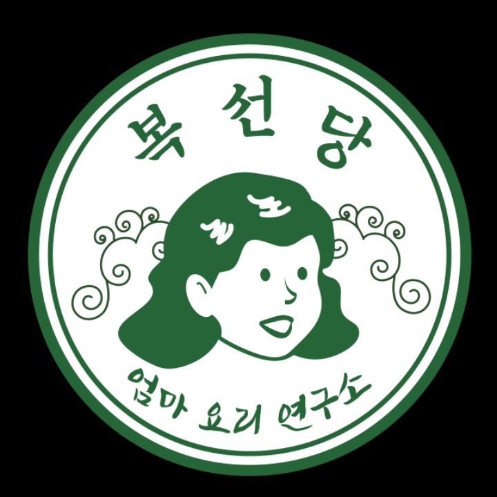 복선당