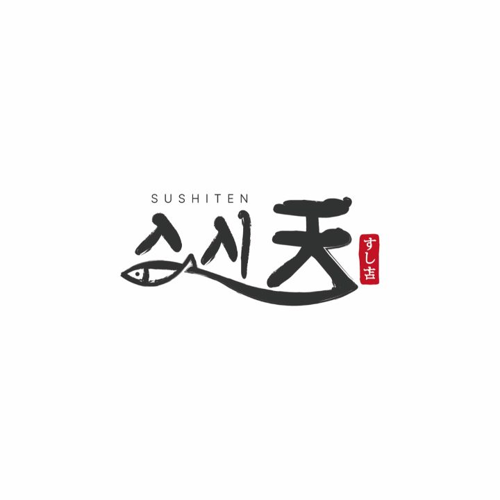 스시텐