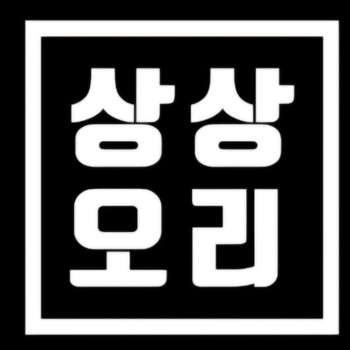 상상오리 삼송점