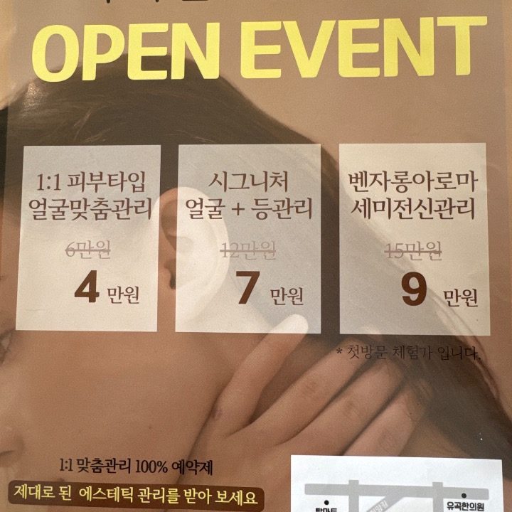 나다움 에스테틱