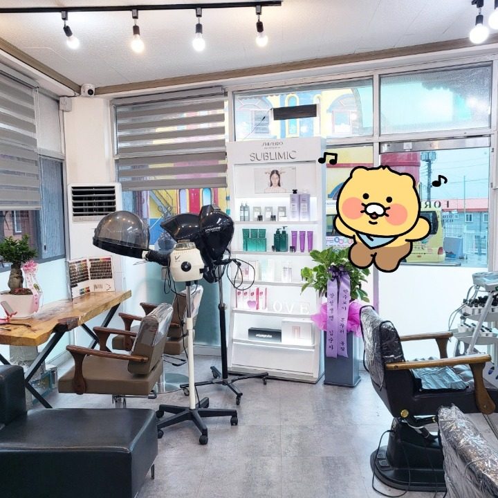 휘오레미용실
