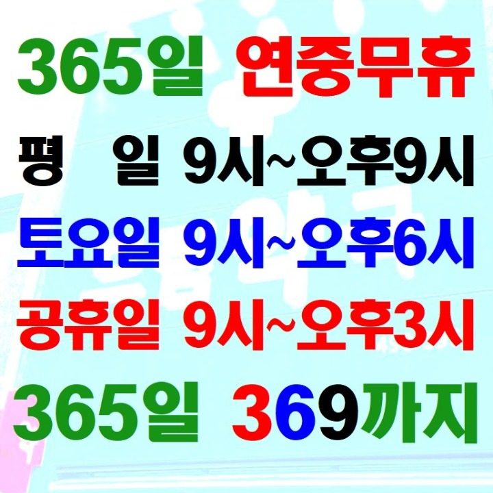 드림약국