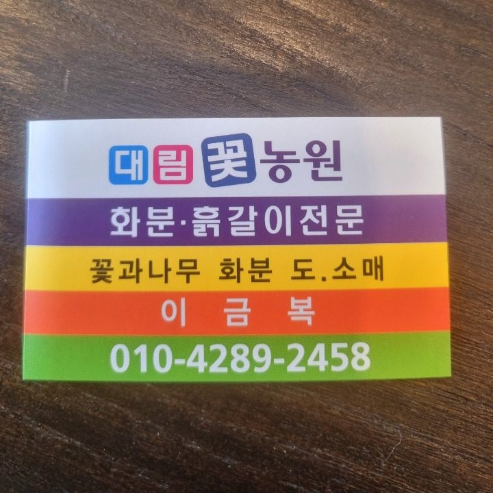 꽃장사