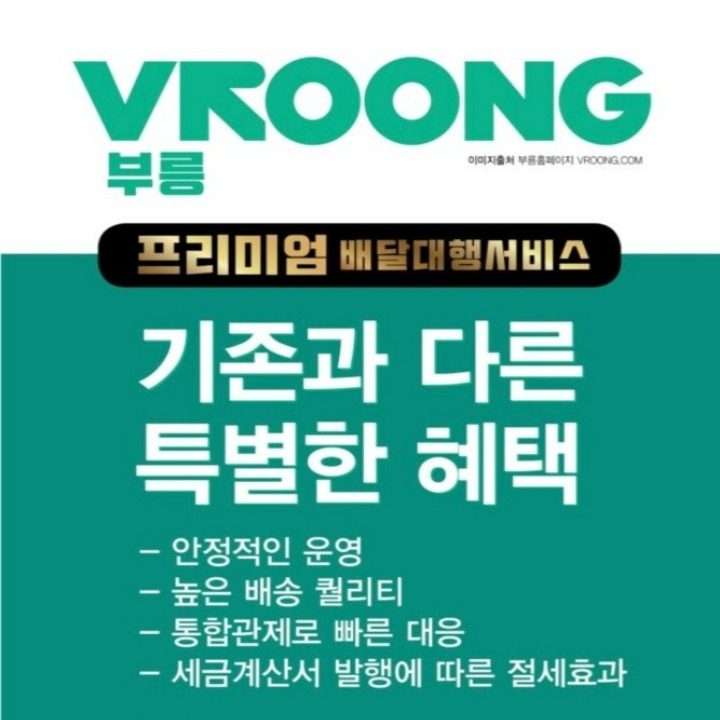 부릉 관리자