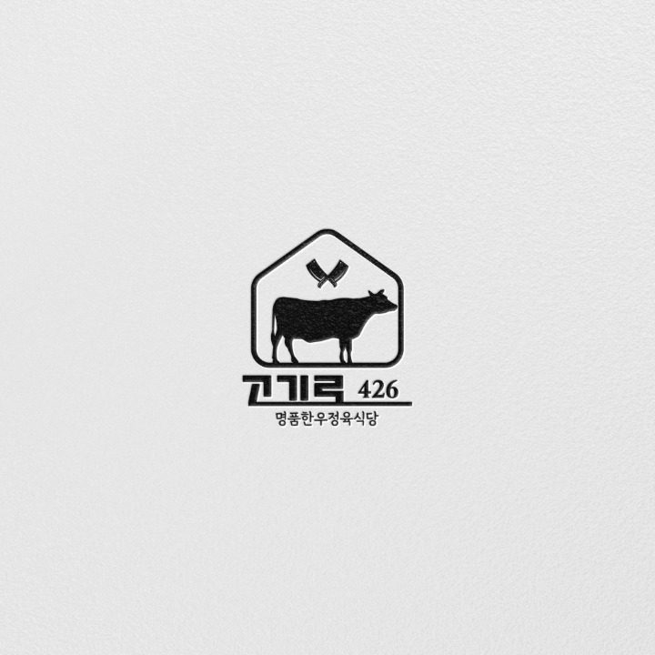 고기로426