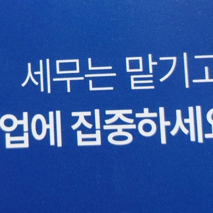 도하세무회계