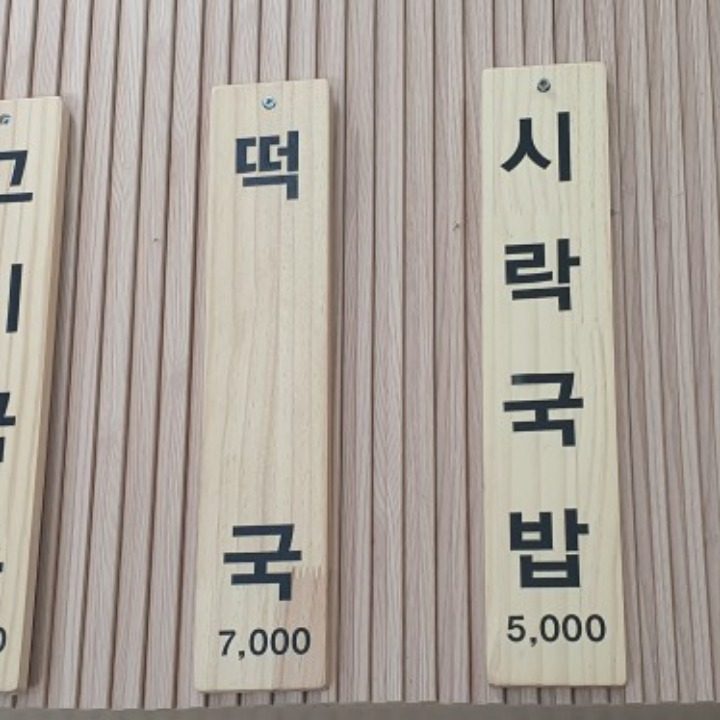 강국수