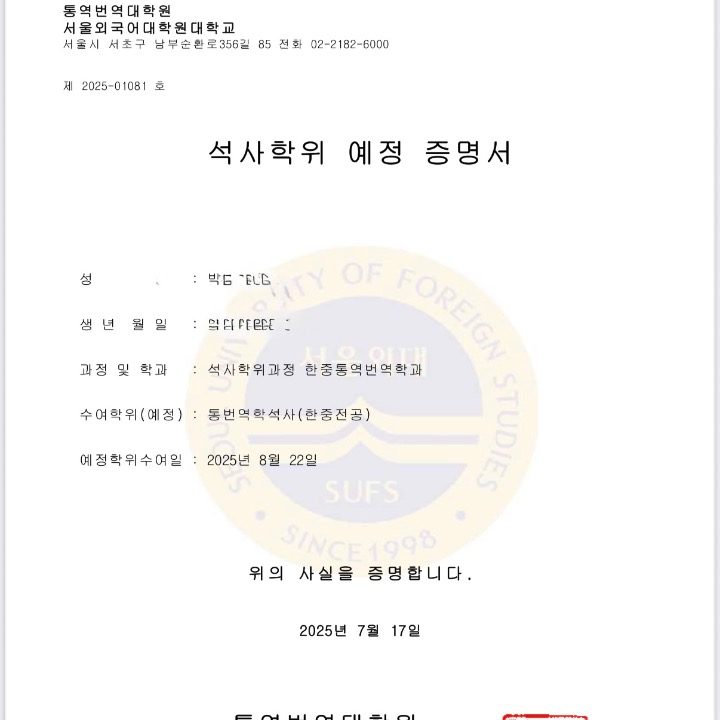 중국어 과외