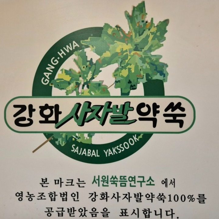 서원왕쑥뜸