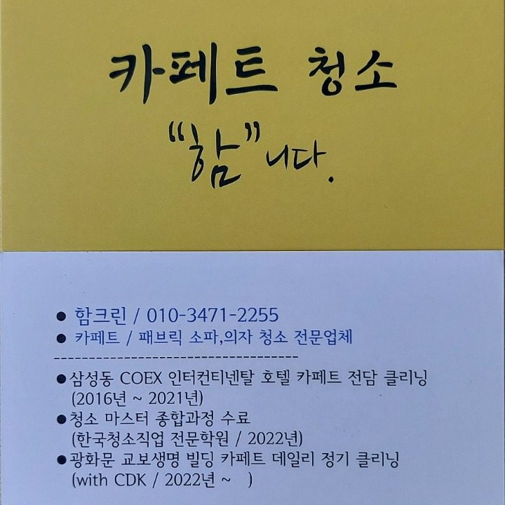 함크린