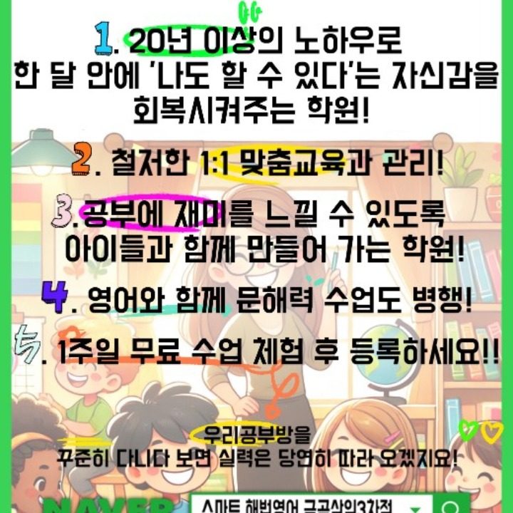 스마트 해법 영어 삼익 3차점