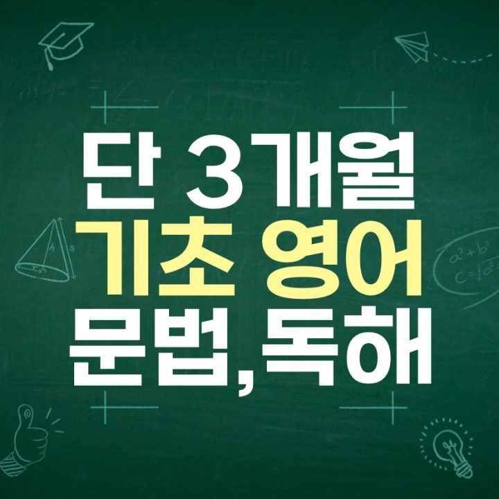 중고등 영문법 전문 과외