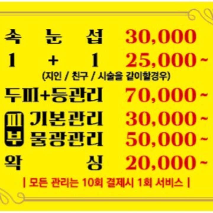EUM뷰티