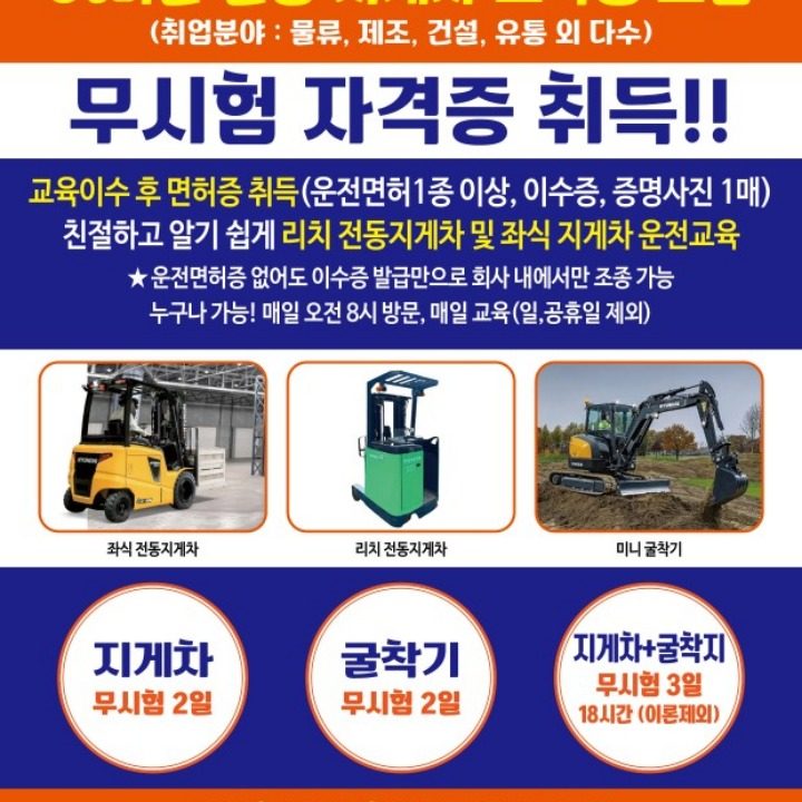 경기직업전문학원