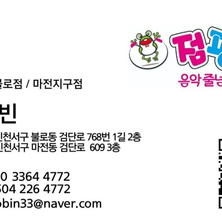 점핑클럽불로점