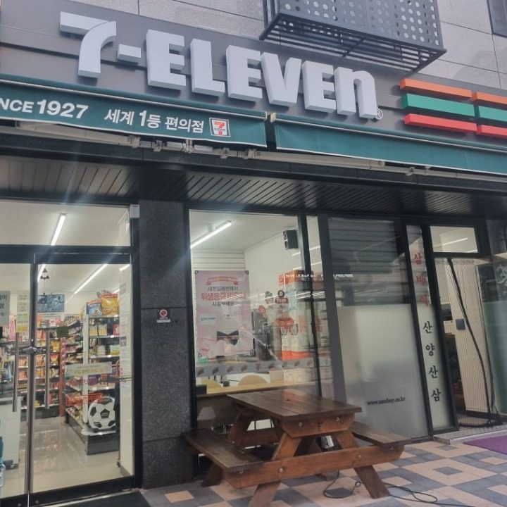세븐일레븐 김포마산빌리지점
