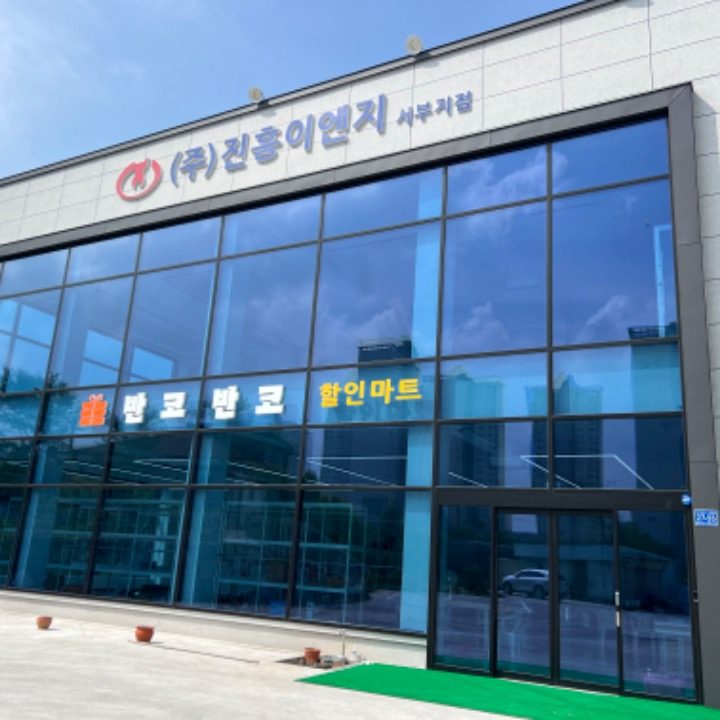 반코반코