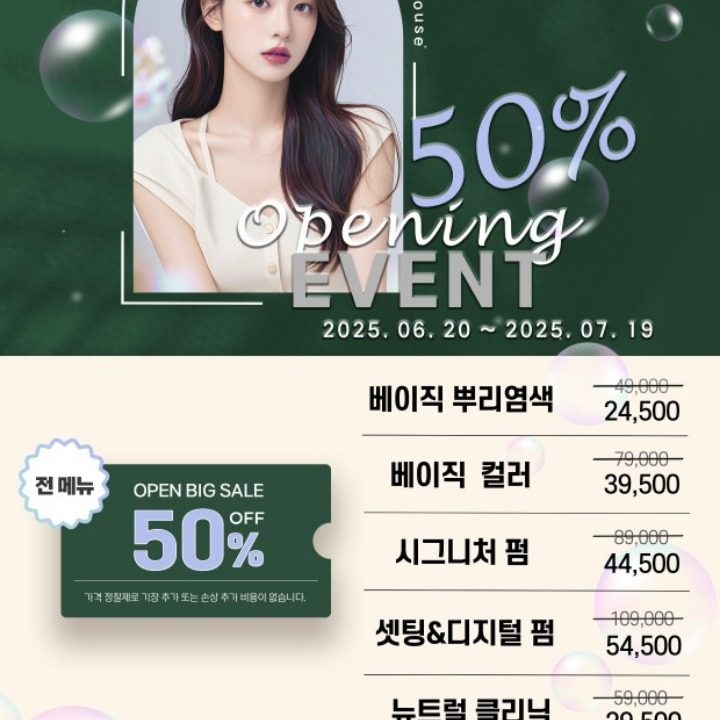 26도헤어 공감하우스