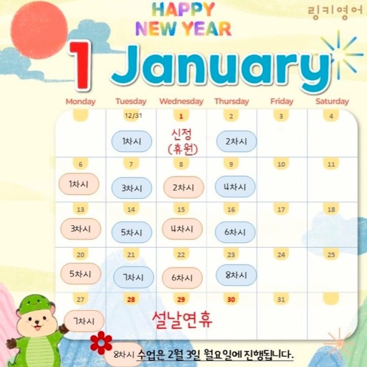 링키홈 탑마을선경 유주점