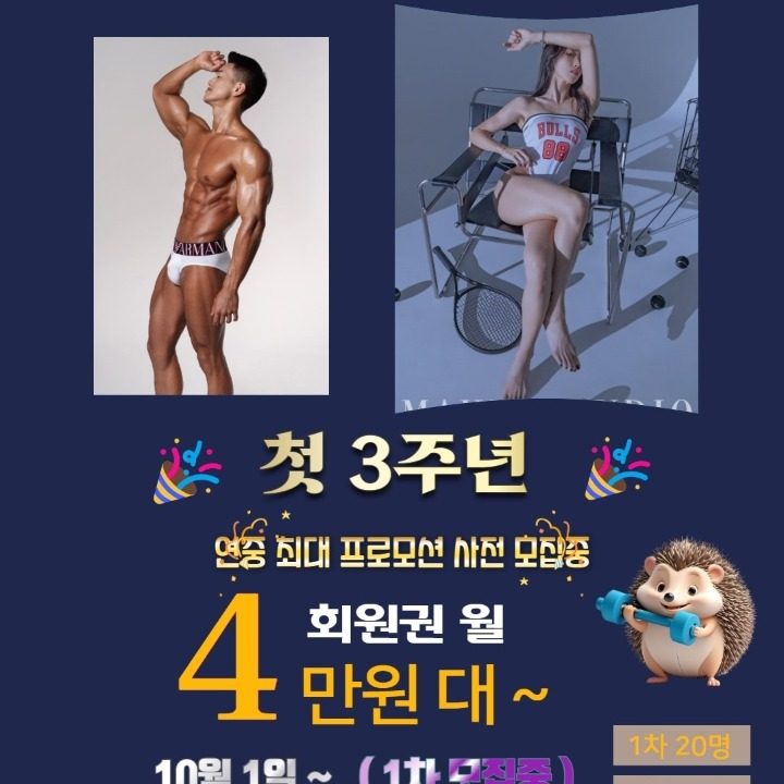 제라드앤맥스짐