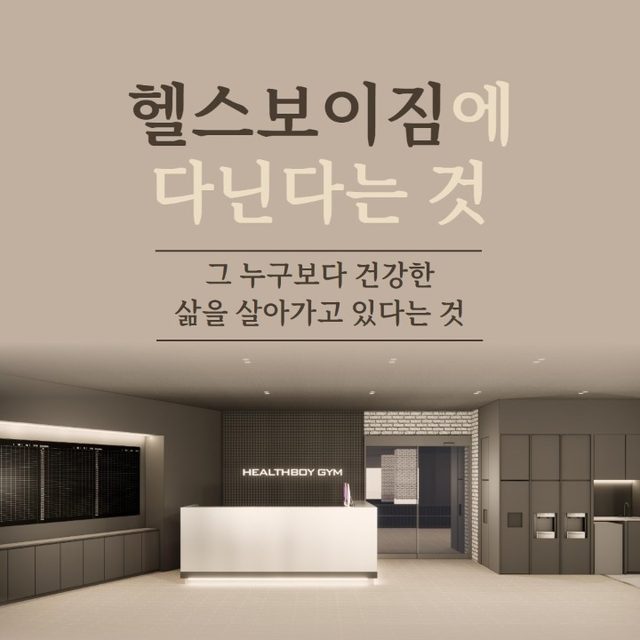 헬스보이짐영등포점 의 프로필 사진