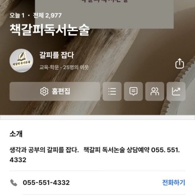 책갈피독서논술