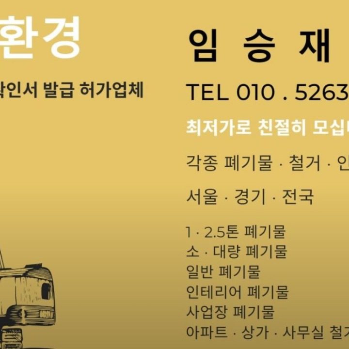 010-5263-6644 현대환경