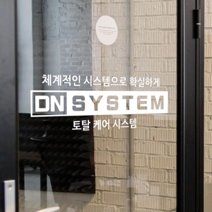 디엔시스템