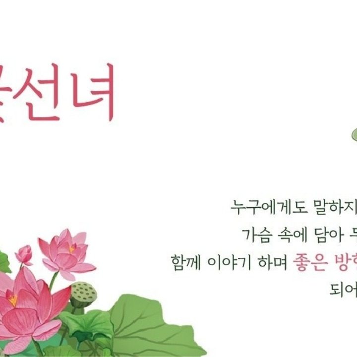 울산중구연꽃선녀애동제자