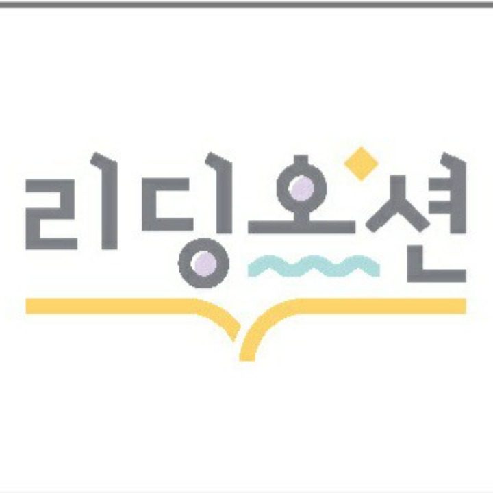 리딩오션 혁신점 학원