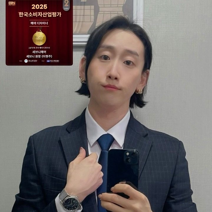 세브니헤어
