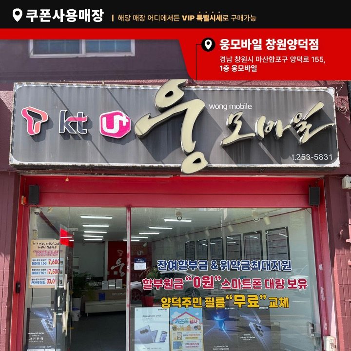 웅모바일
