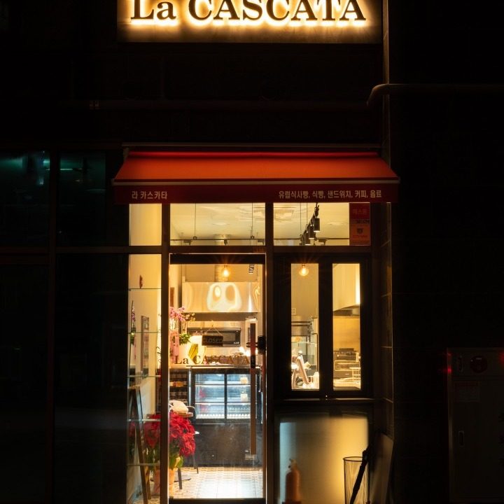 라 카스카타 La CASCATA