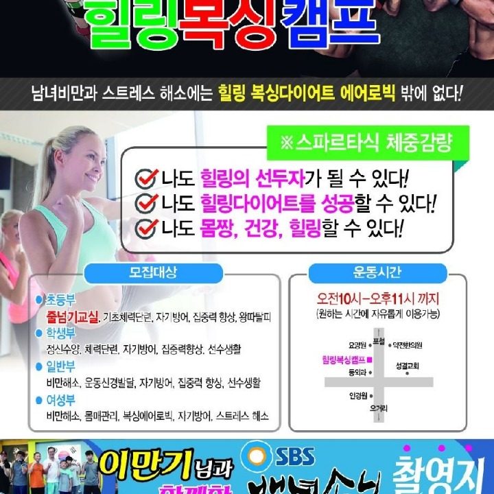 힐링복싱캠프